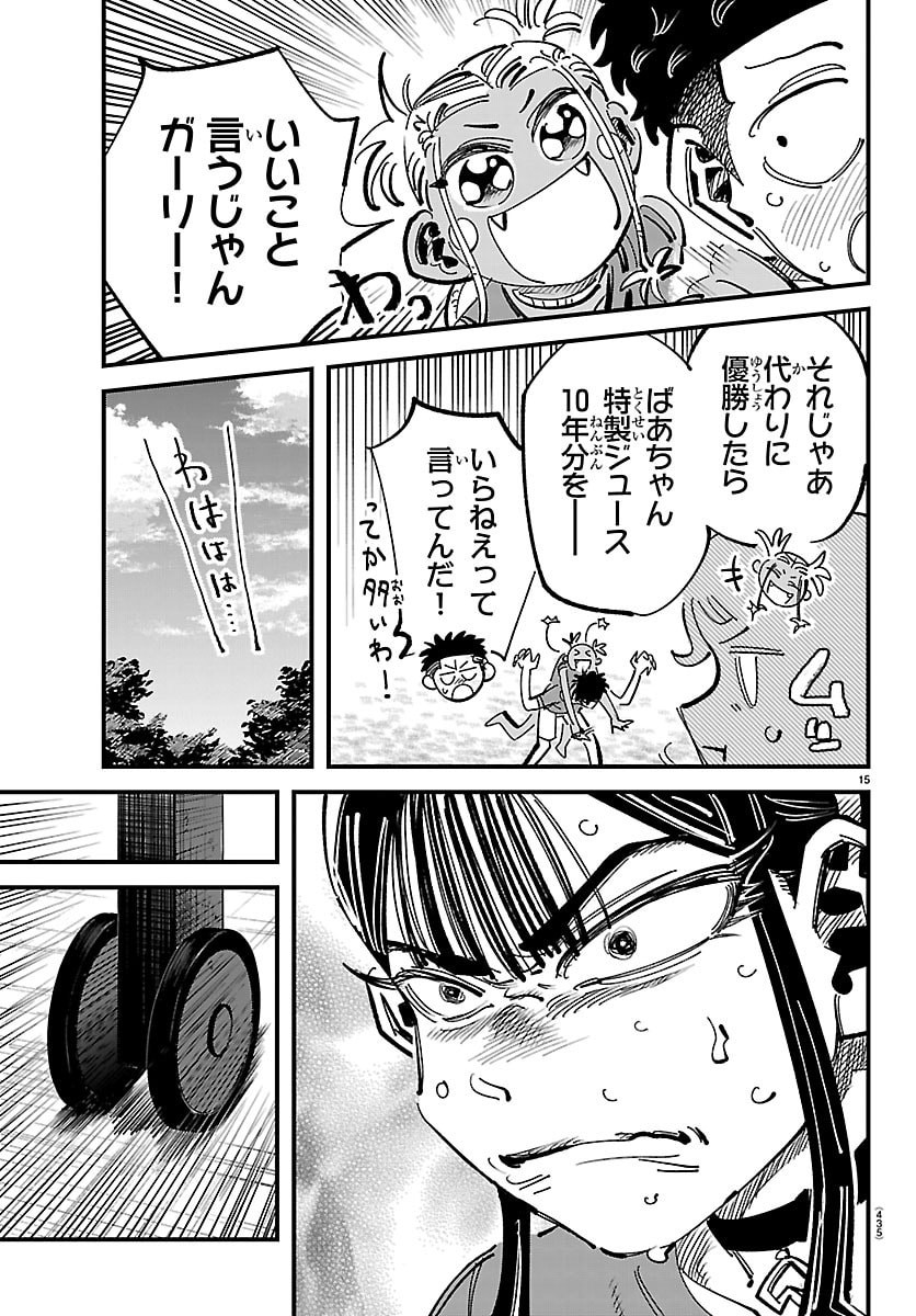 Girly Debut - Chapter 21 - Page 15