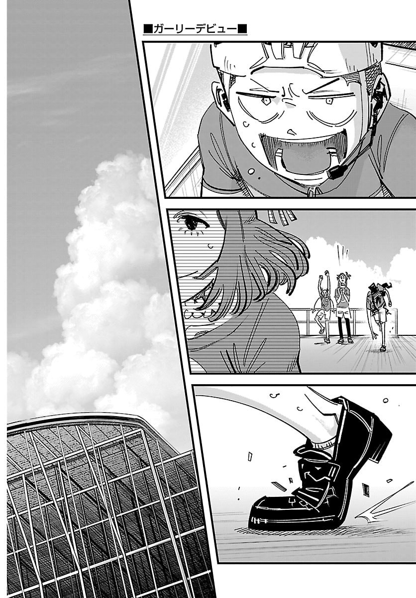 Girly Debut - Chapter 21 - Page 18