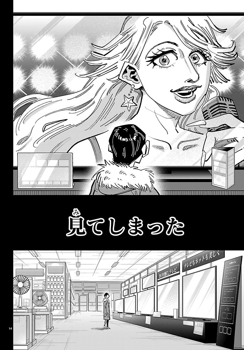 Girly Debut - Chapter 22 - Page 15