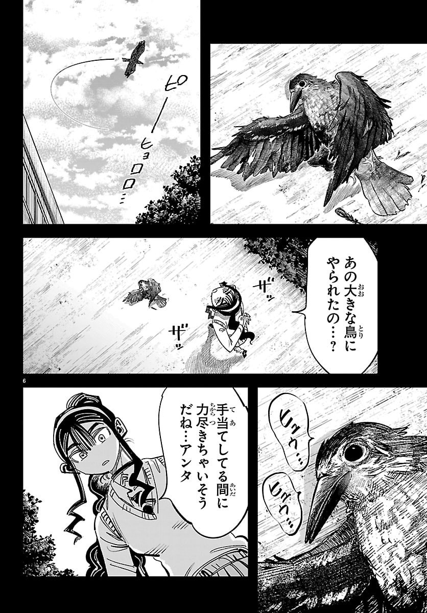 Girly Debut - Chapter 22 - Page 7