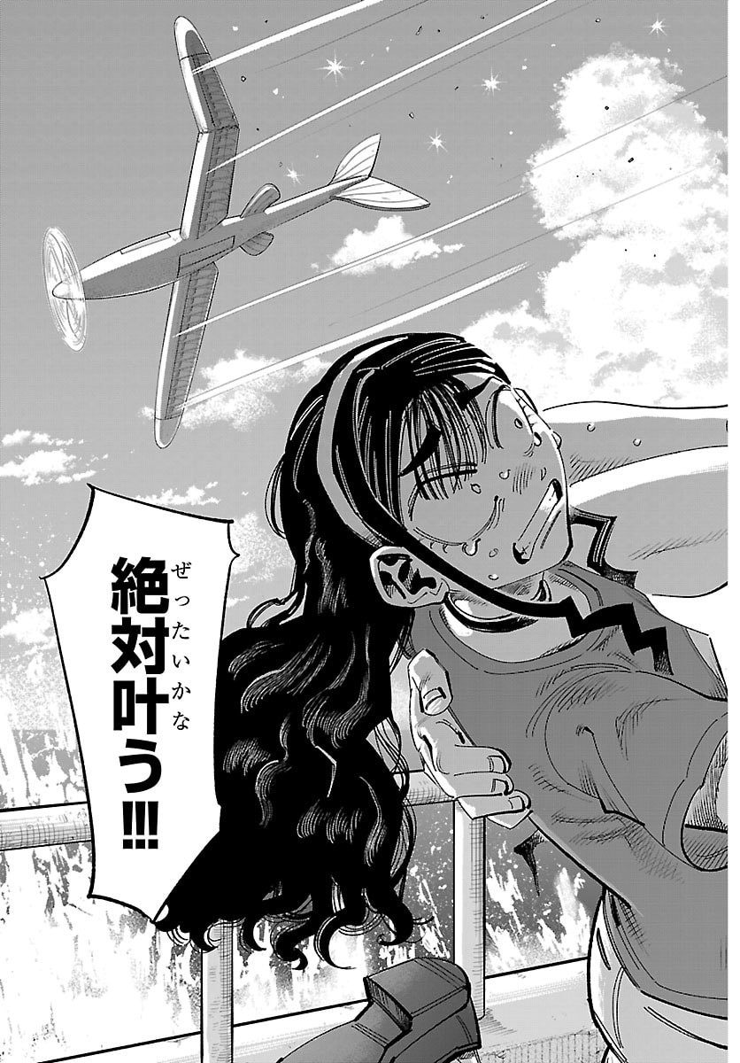 Girly Debut - Chapter 23 - Page 19