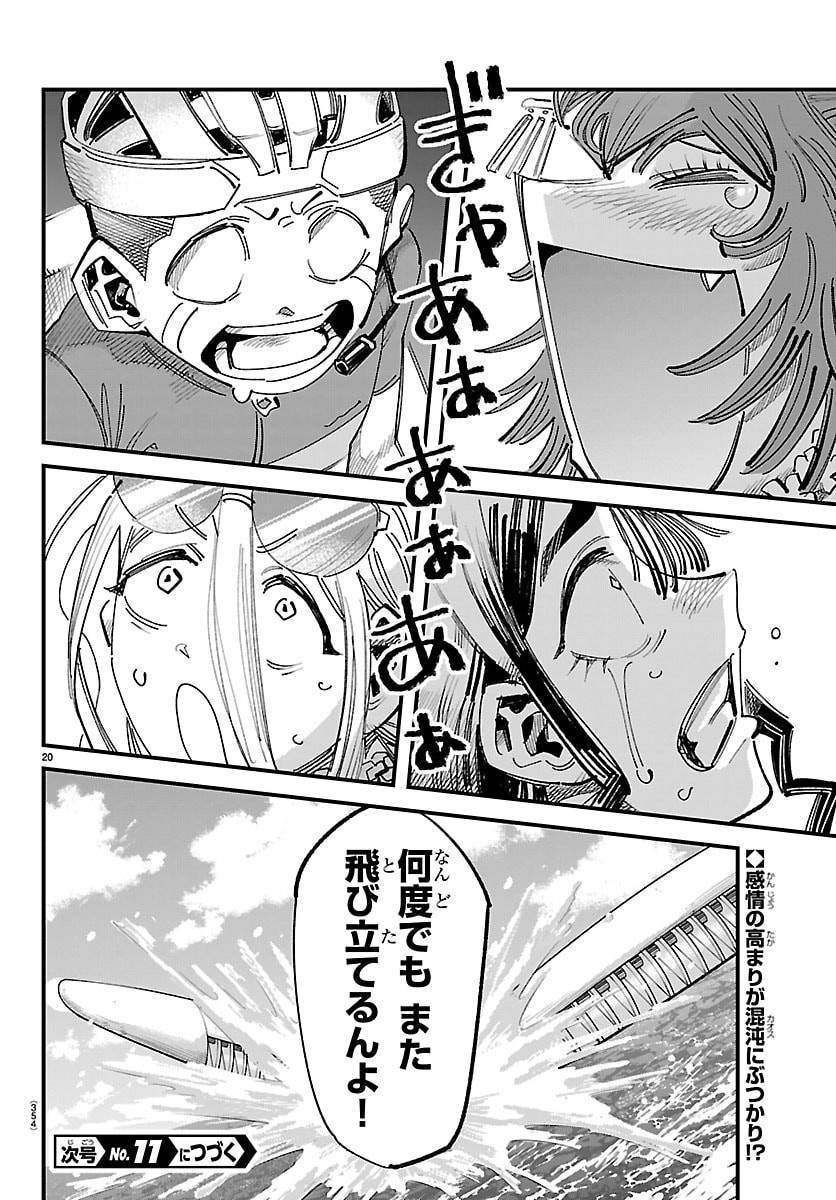 Girly Debut - Chapter 23 - Page 20