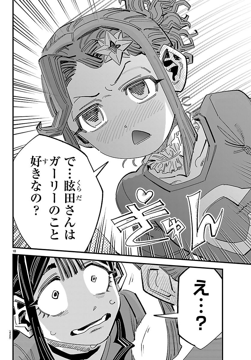 Girly Debut - Chapter 24 - Page 18