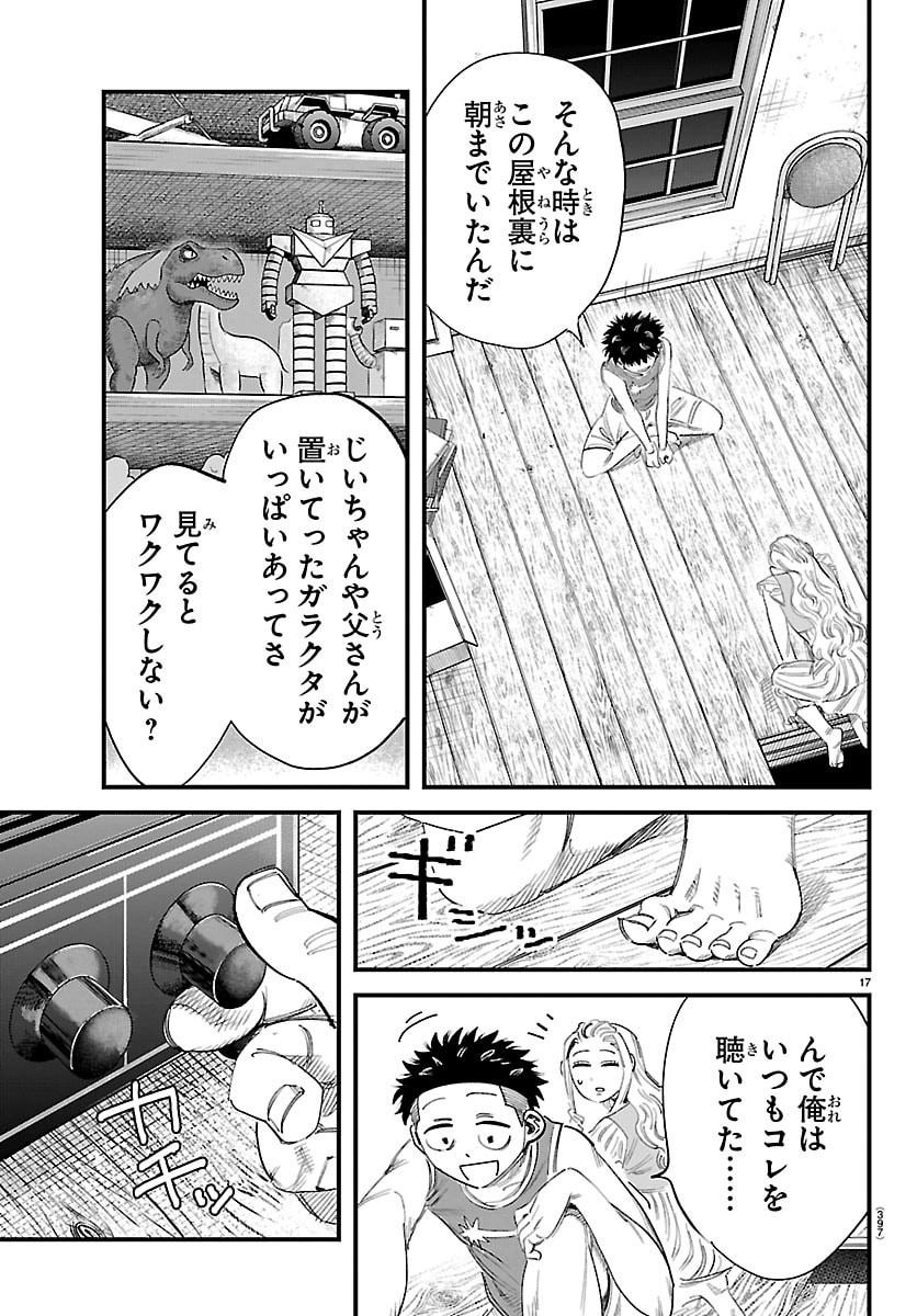 Girly Debut - Chapter 27 - Page 17