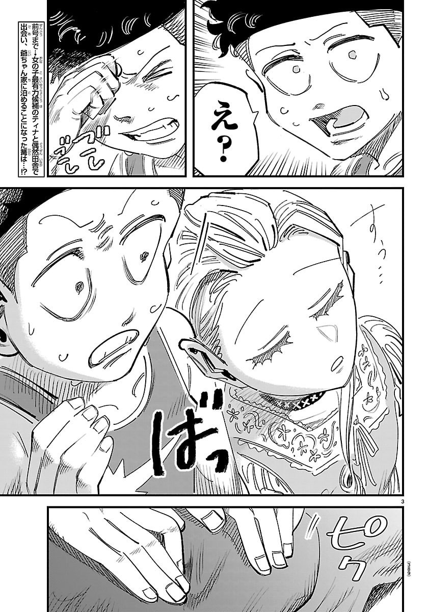 Girly Debut - Chapter 28 - Page 3