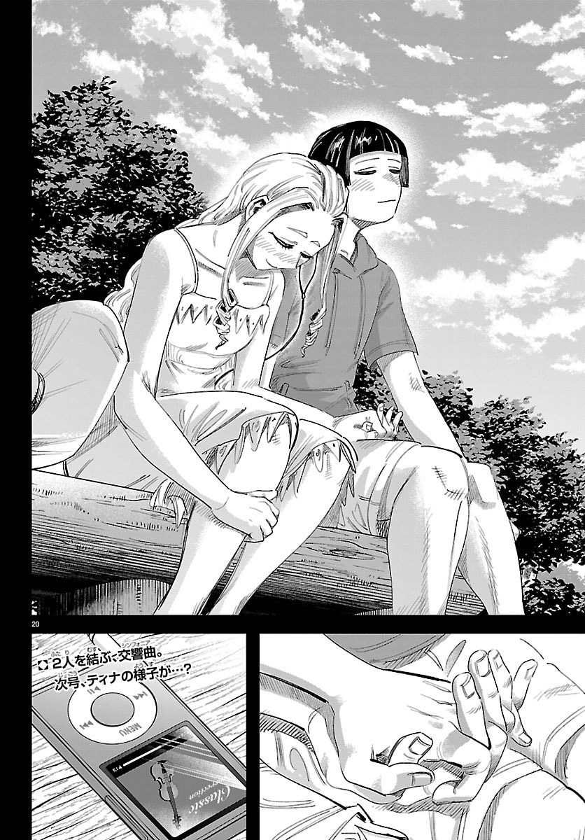 Girly Debut - Chapter 29 - Page 20