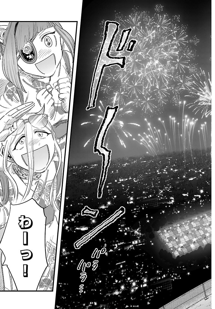 Girly Debut - Chapter 32 - Page 19