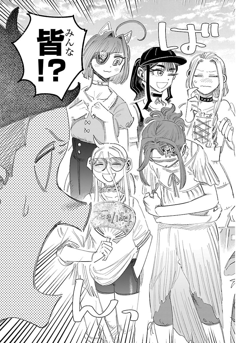 Girly Debut - Chapter 32 - Page 5