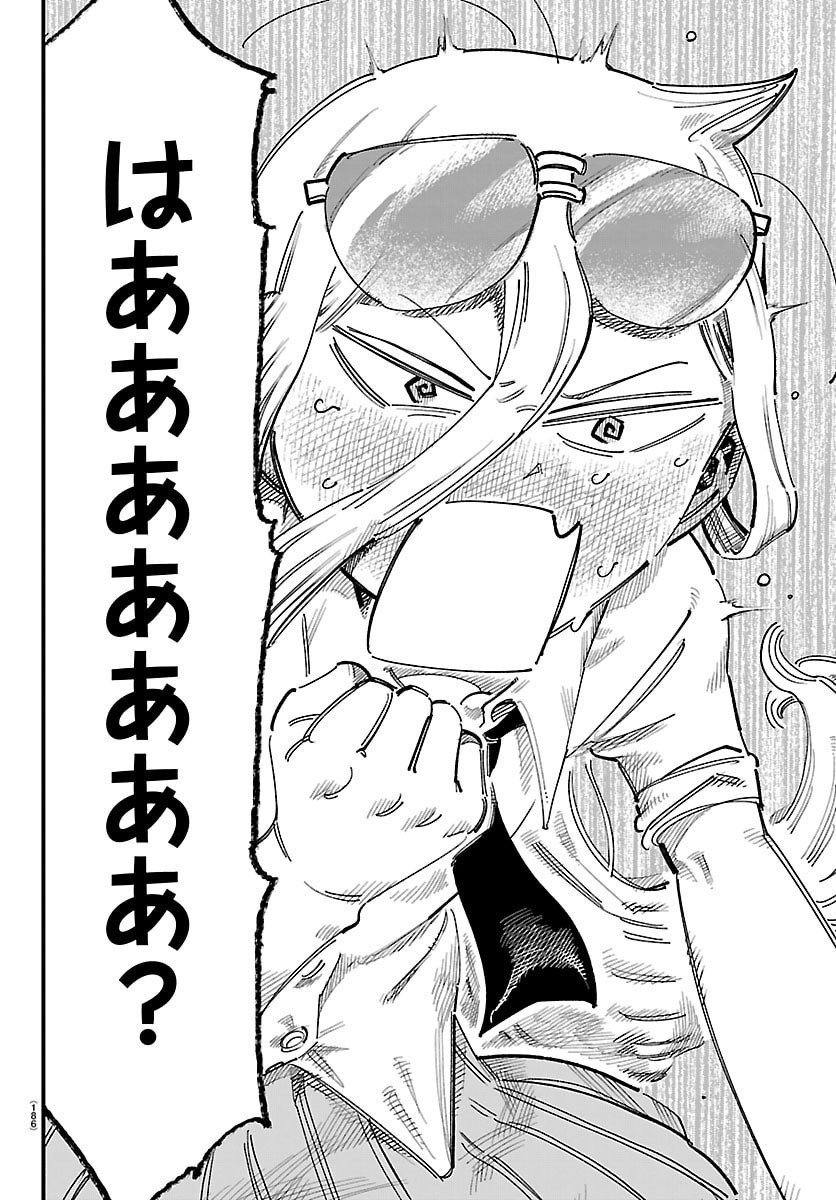 Girly Debut - Chapter 6 - Page 14