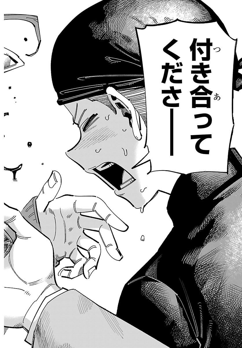 Girly Debut - Chapter 7 - Page 12