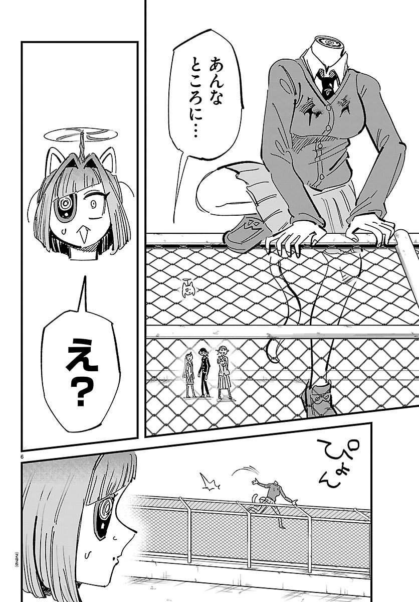 Girly Debut - Chapter 8 - Page 6