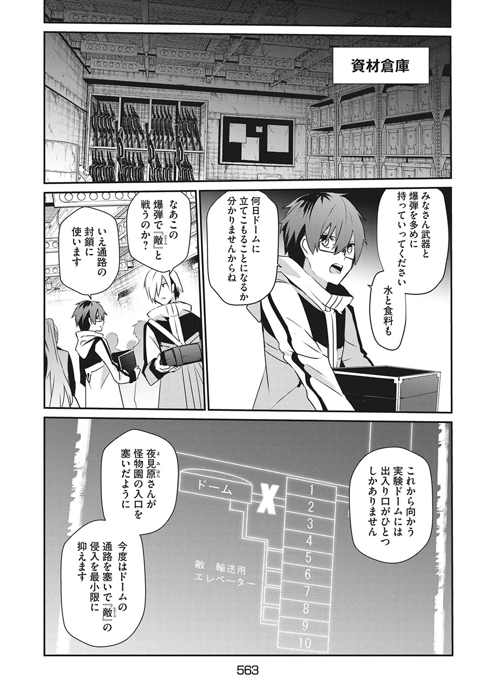 Girudore - Chapter 12 - Page 11