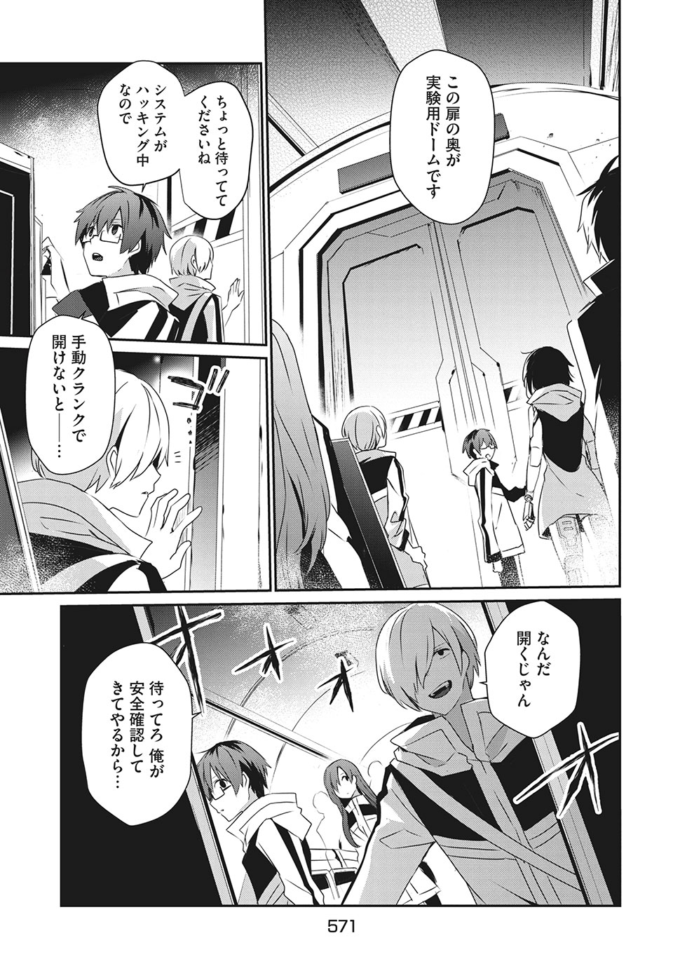 Girudore - Chapter 12 - Page 19