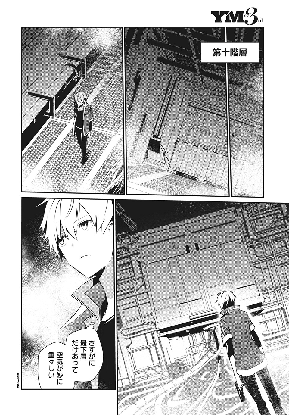 Girudore - Chapter 12 - Page 26