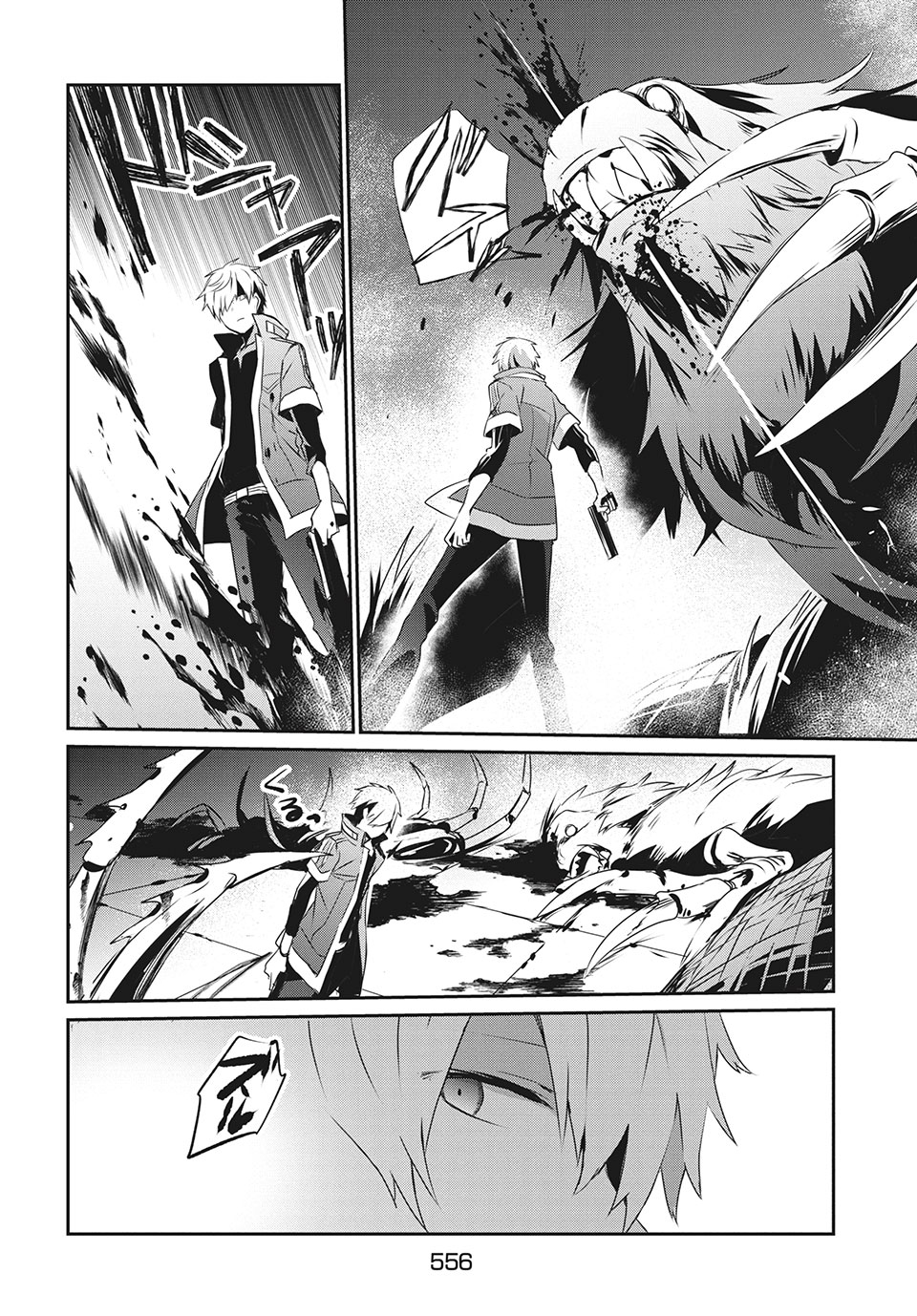 Girudore - Chapter 12 - Page 4