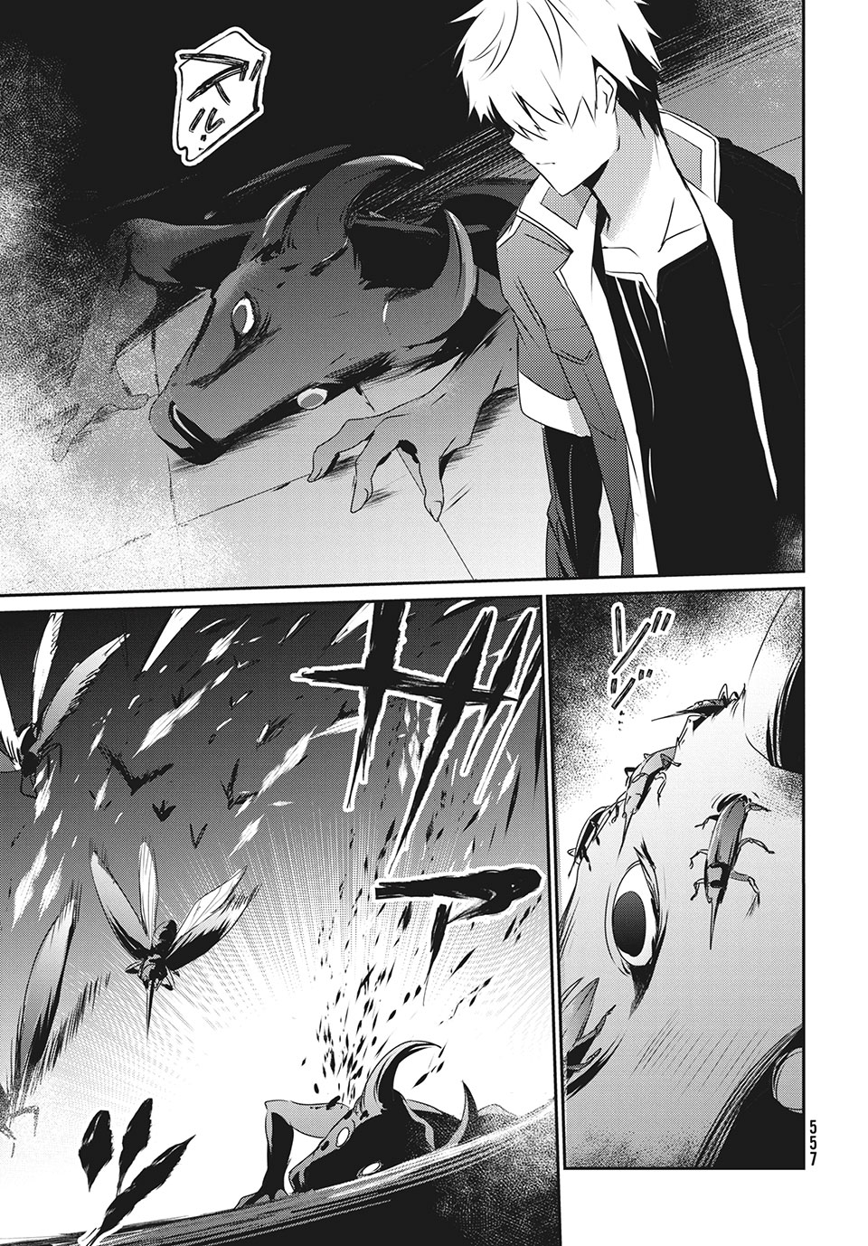 Girudore - Chapter 12 - Page 5