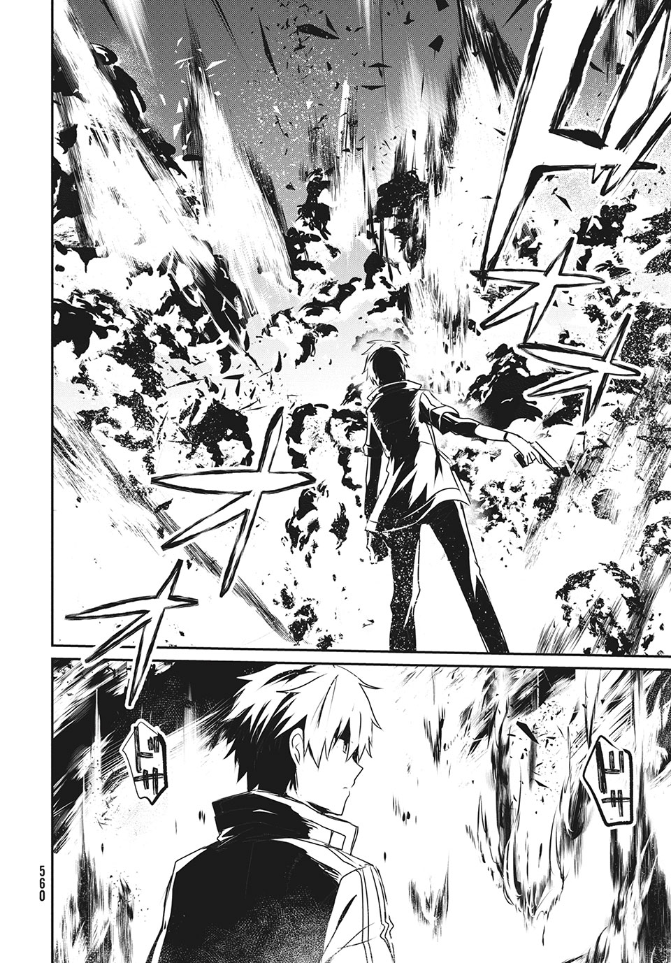 Girudore - Chapter 12 - Page 8