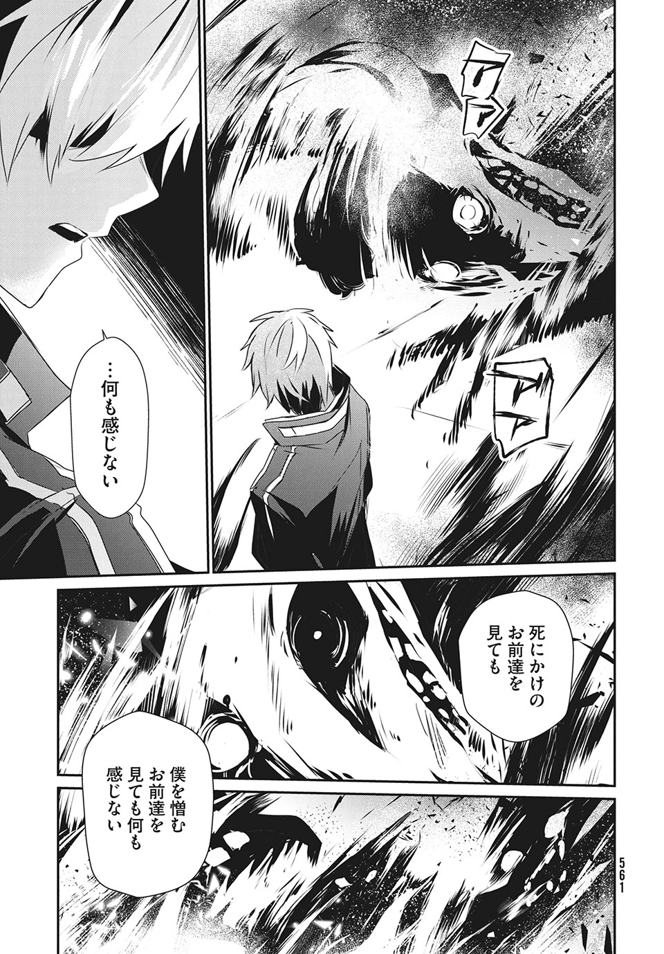 Girudore - Chapter 12 - Page 9