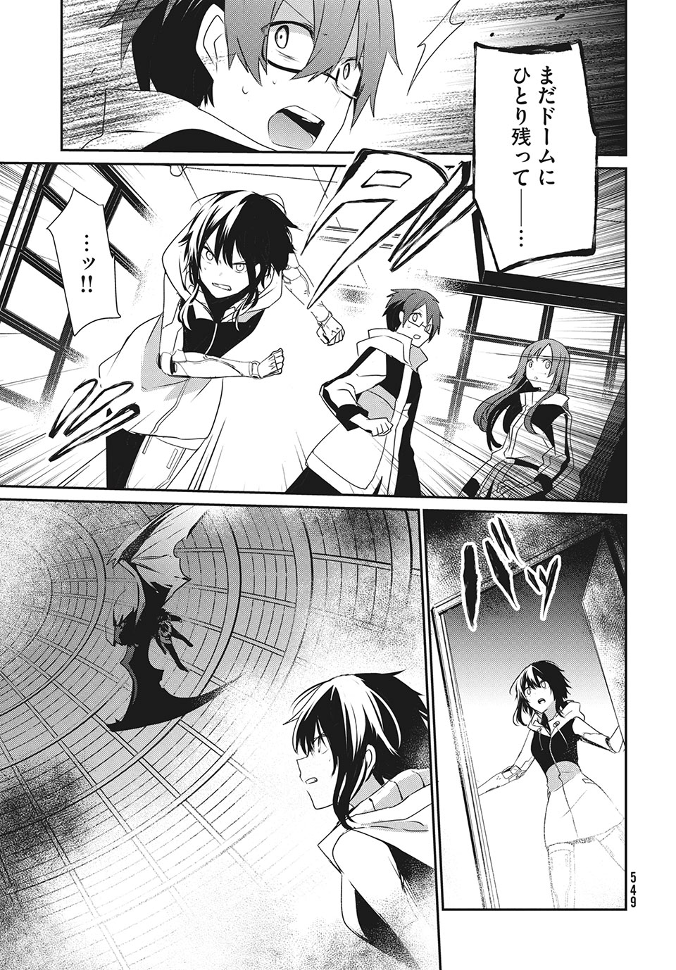 Girudore - Chapter 13 - Page 11