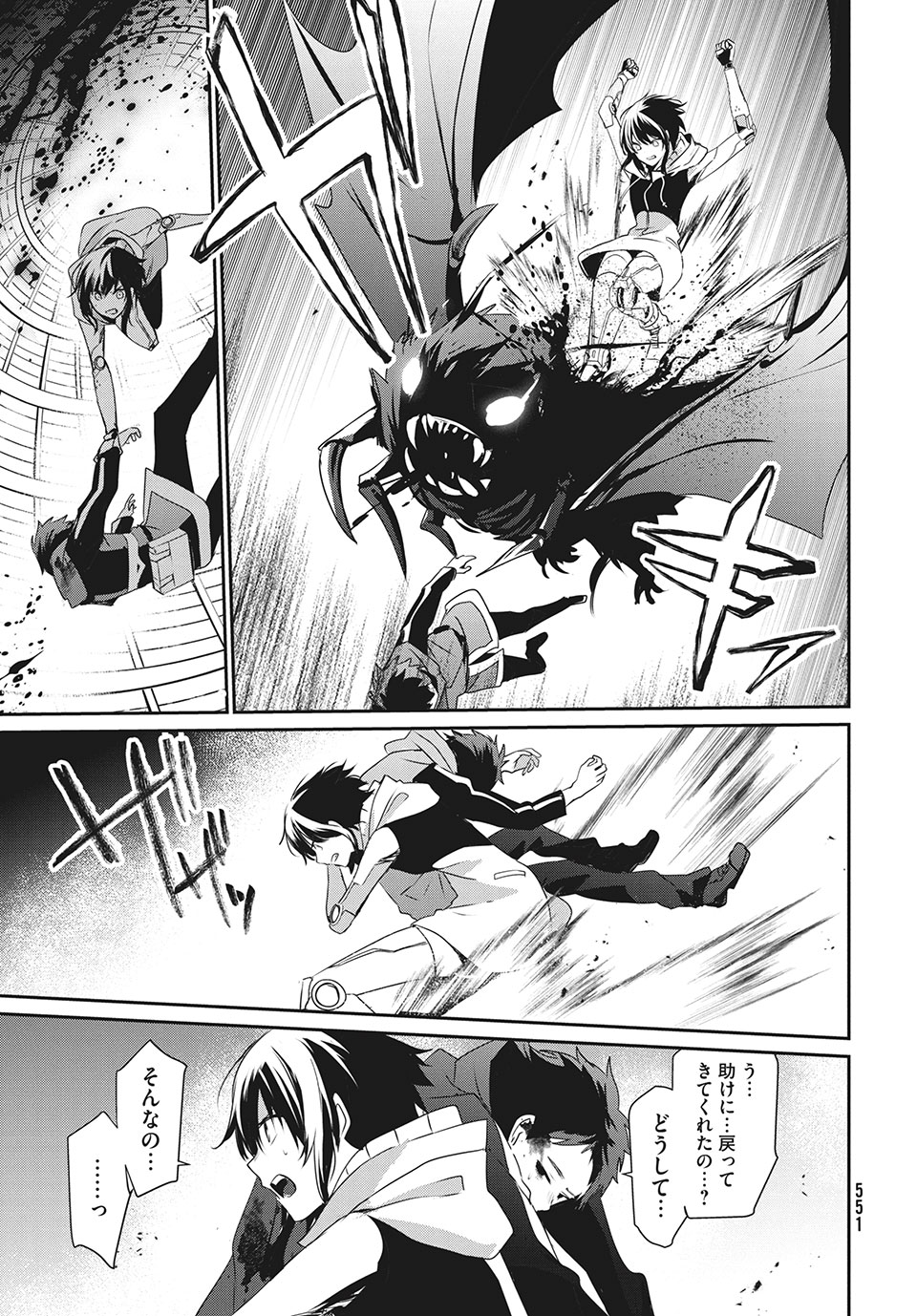 Girudore - Chapter 13 - Page 13