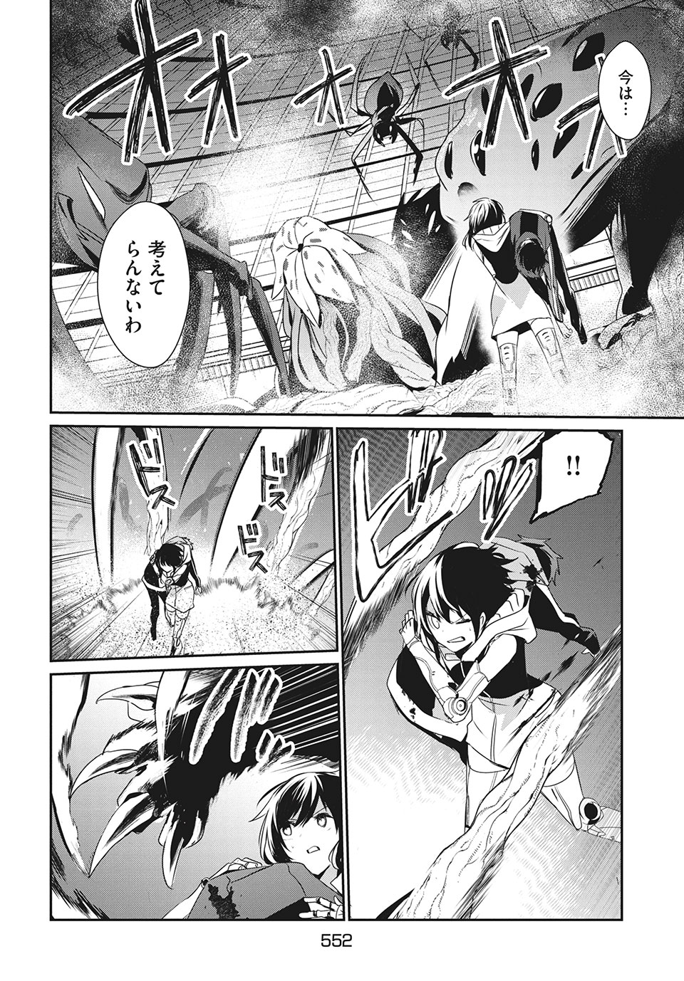 Girudore - Chapter 13 - Page 14