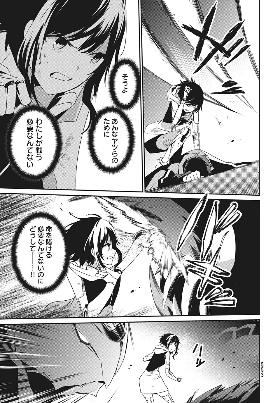 Girudore - Chapter 13 - Page 15