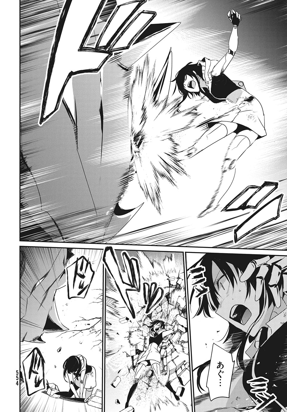 Girudore - Chapter 13 - Page 16