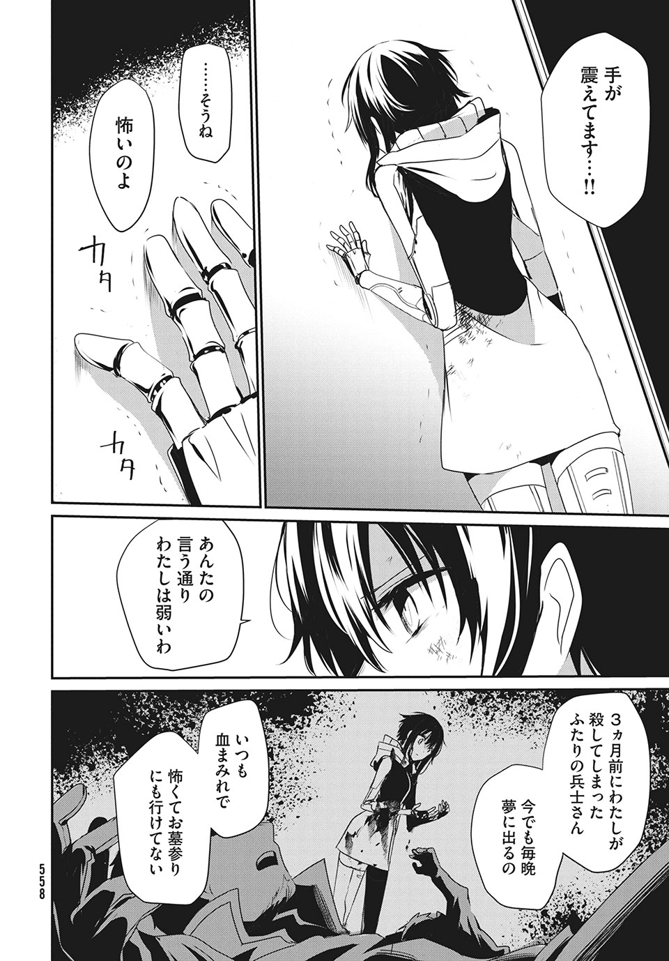 Girudore - Chapter 13 - Page 20