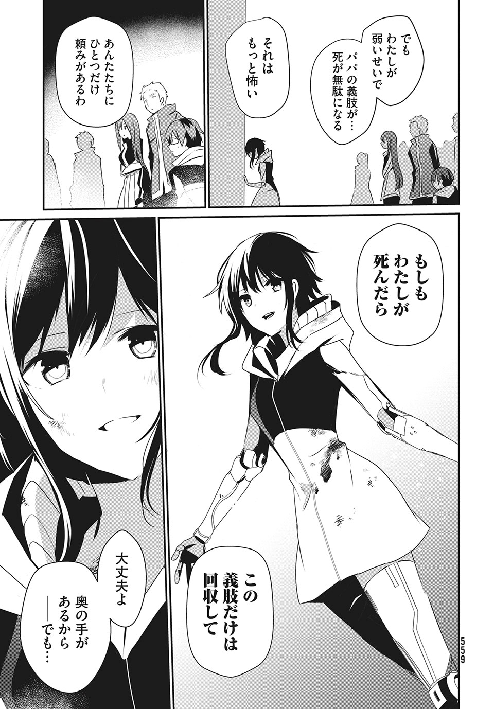 Girudore - Chapter 13 - Page 21