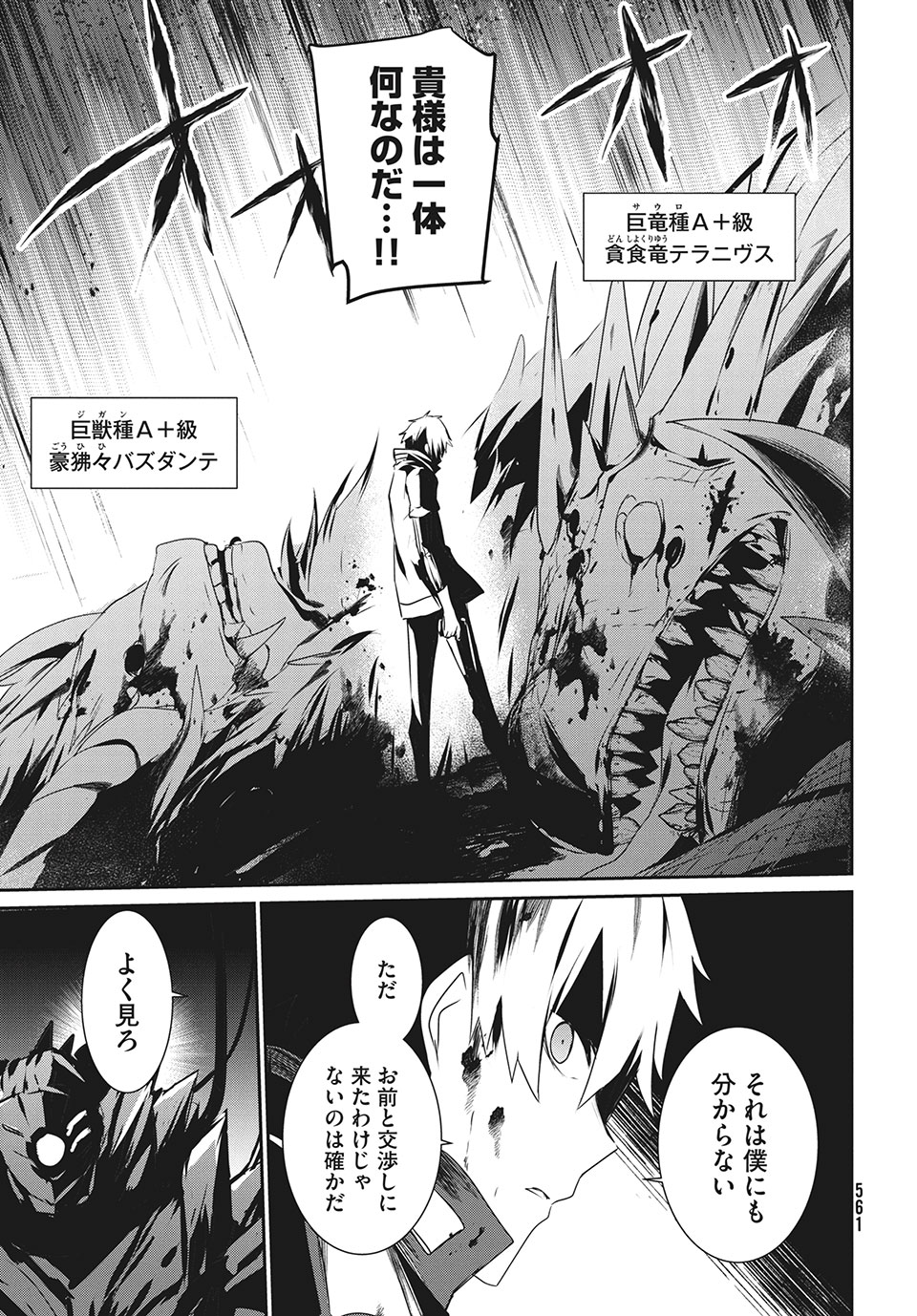 Girudore - Chapter 13 - Page 23