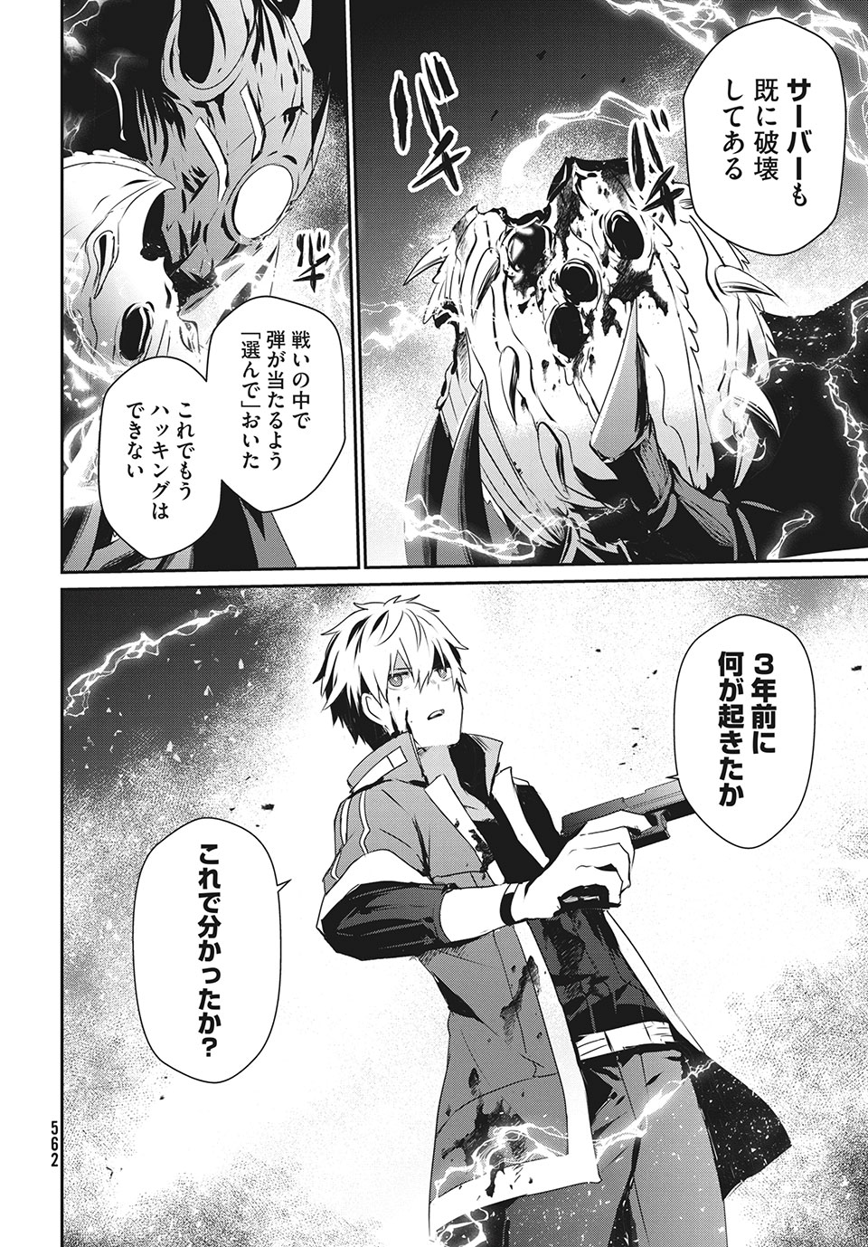 Girudore - Chapter 13 - Page 24