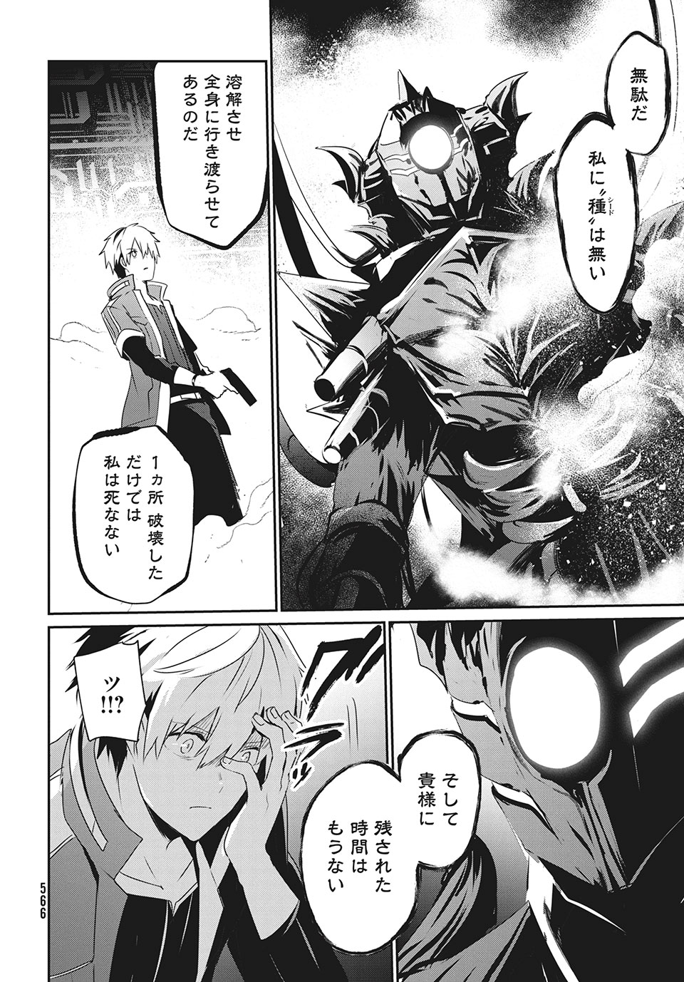 Girudore - Chapter 13 - Page 28