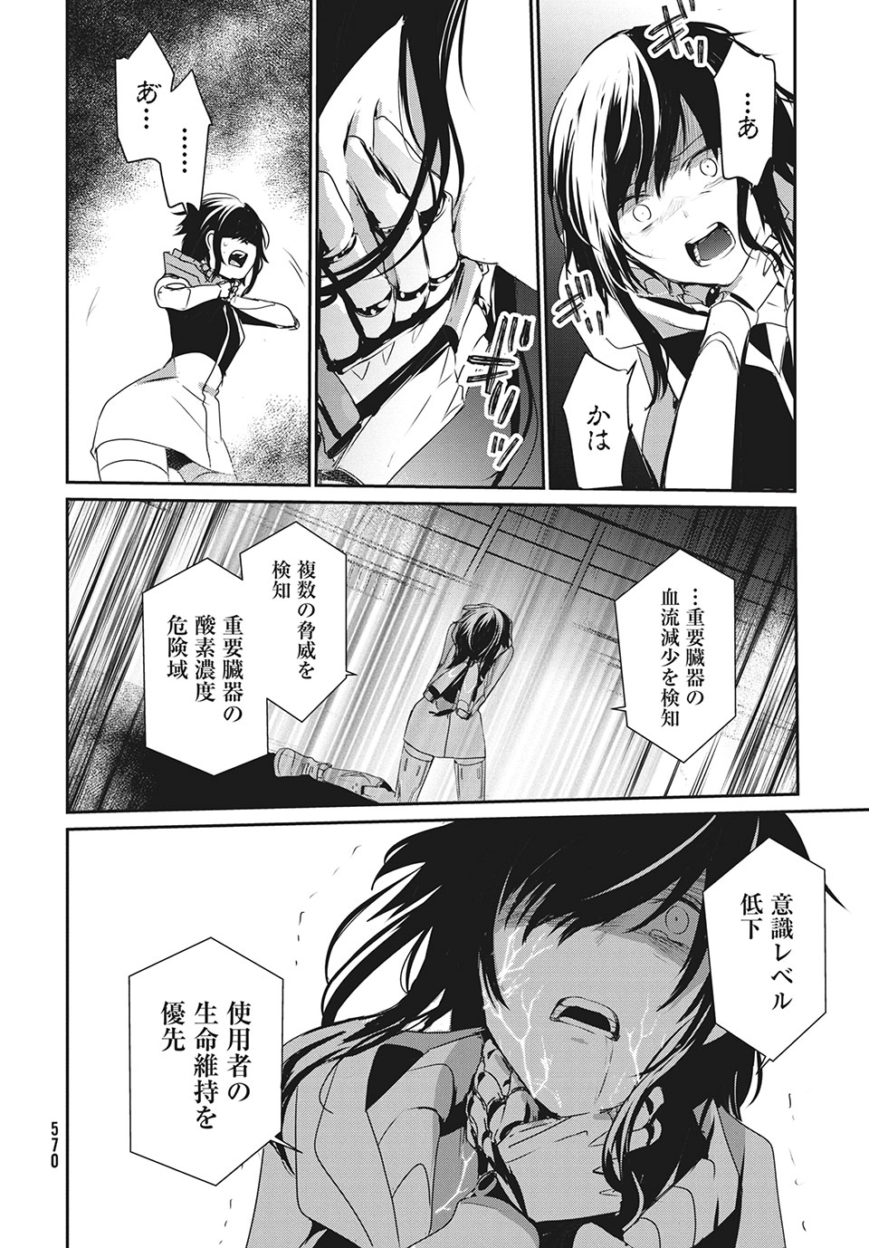 Girudore - Chapter 13 - Page 32