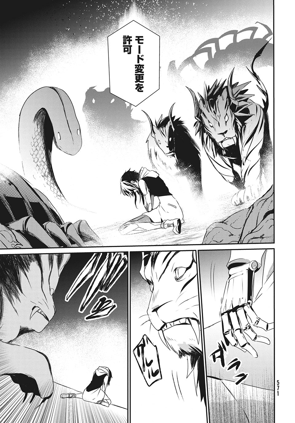 Girudore - Chapter 13 - Page 33