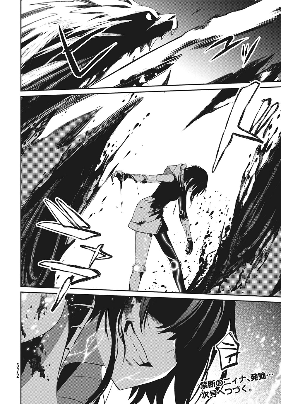 Girudore - Chapter 13 - Page 34