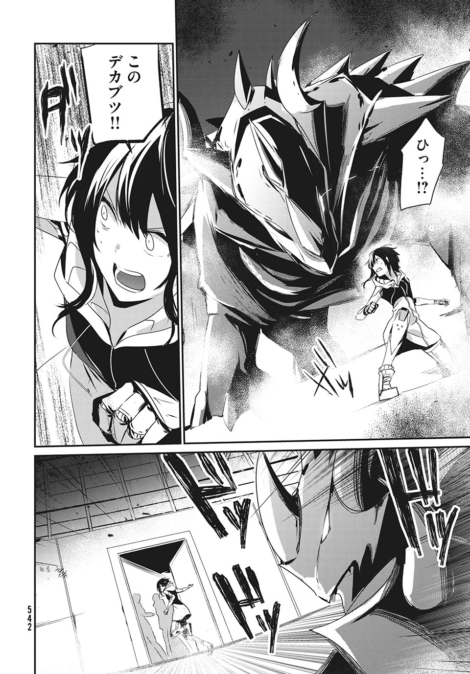 Girudore - Chapter 13 - Page 4