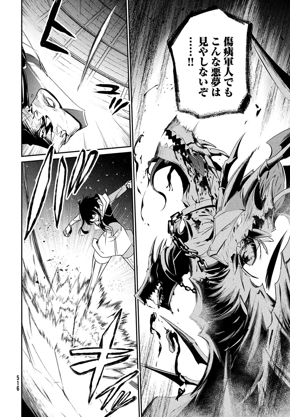 Girudore - Chapter 14 - Page 20