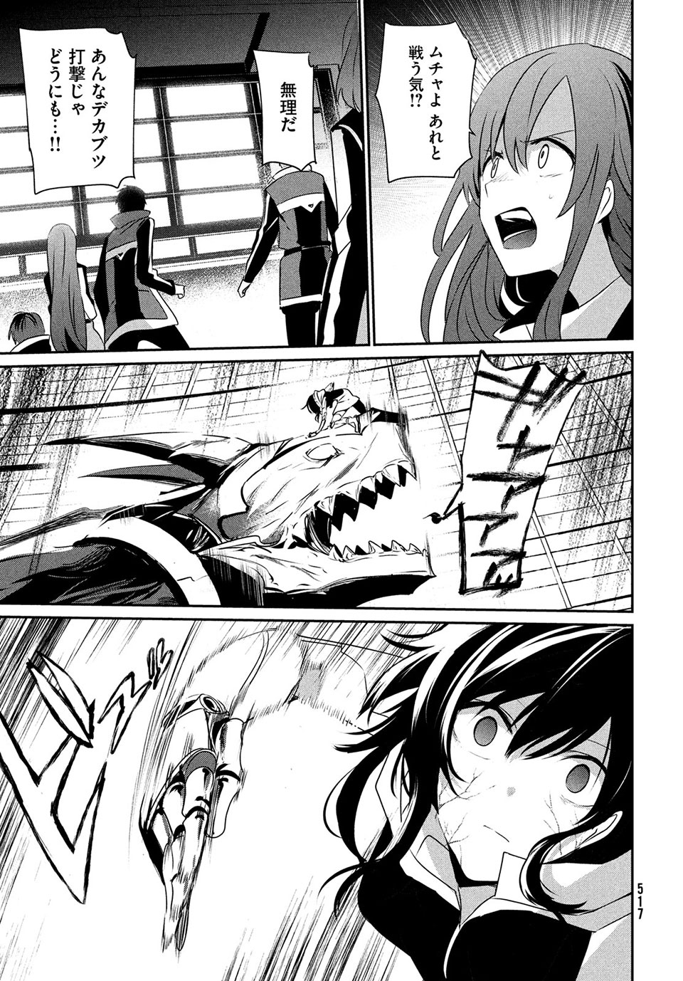 Girudore - Chapter 14 - Page 21