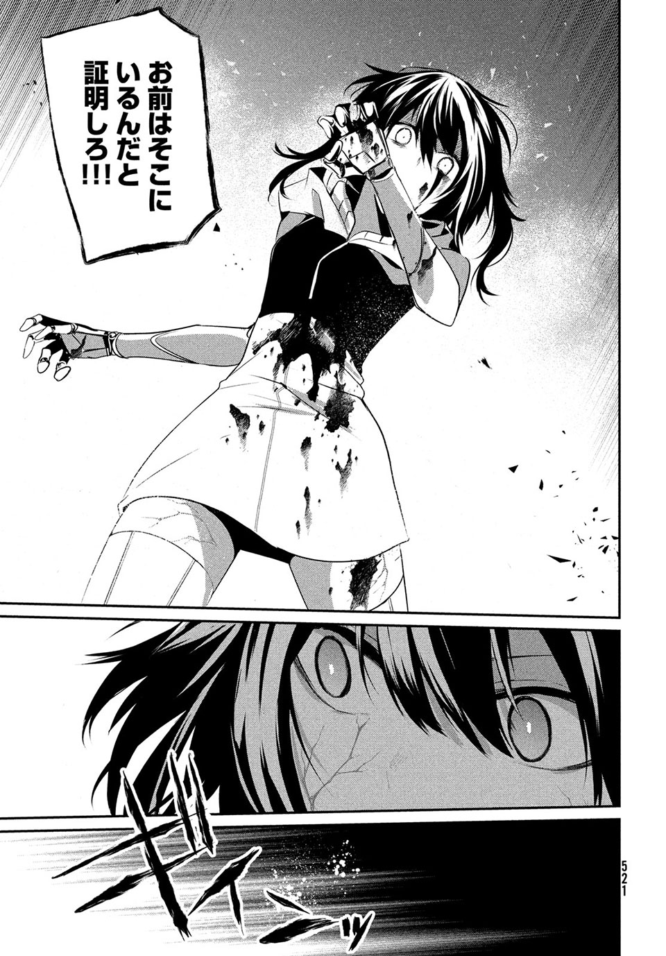 Girudore - Chapter 14 - Page 25