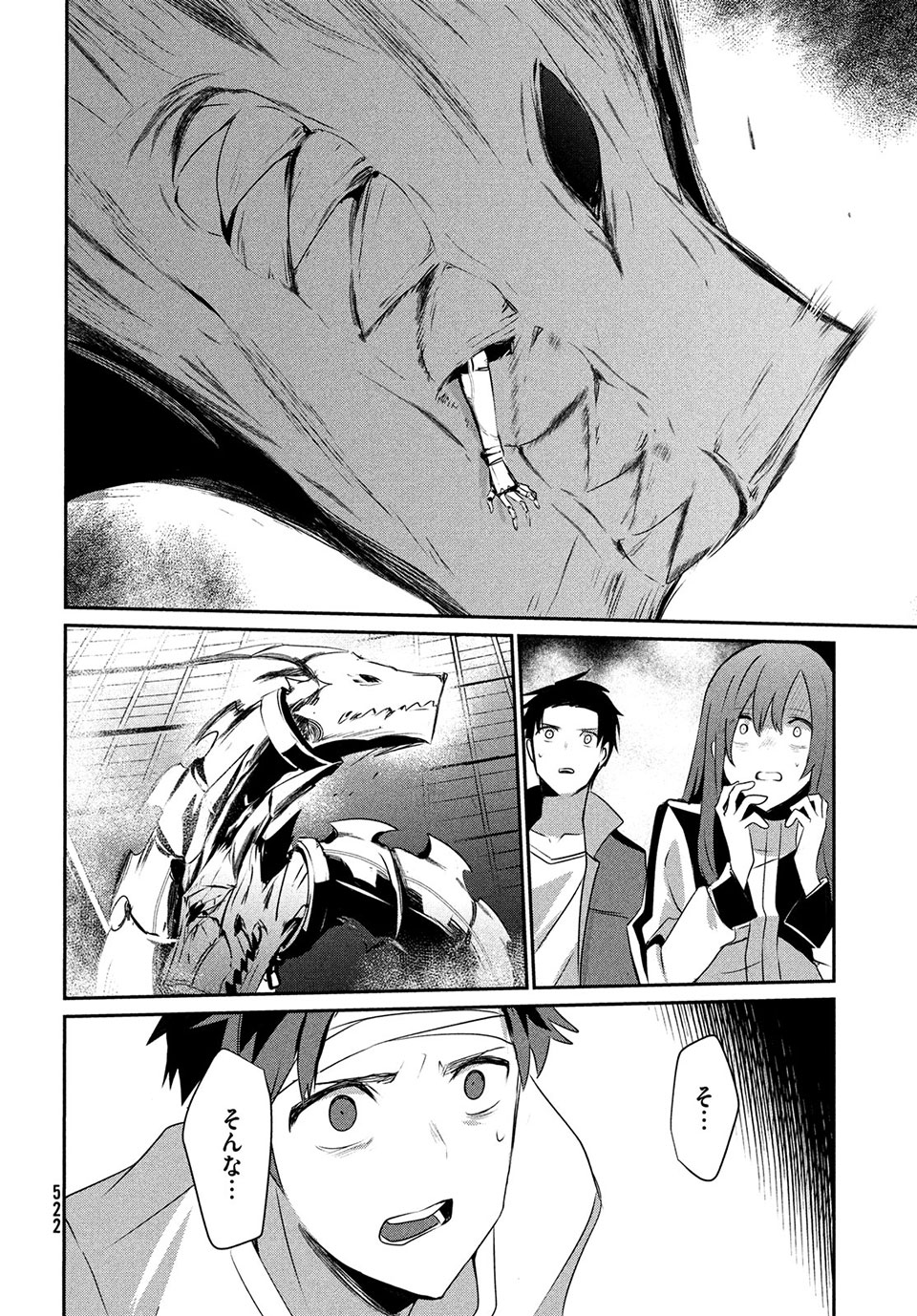 Girudore - Chapter 14 - Page 26