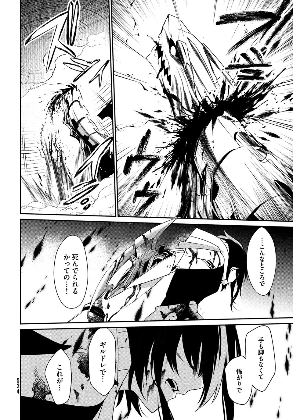 Girudore - Chapter 14 - Page 28