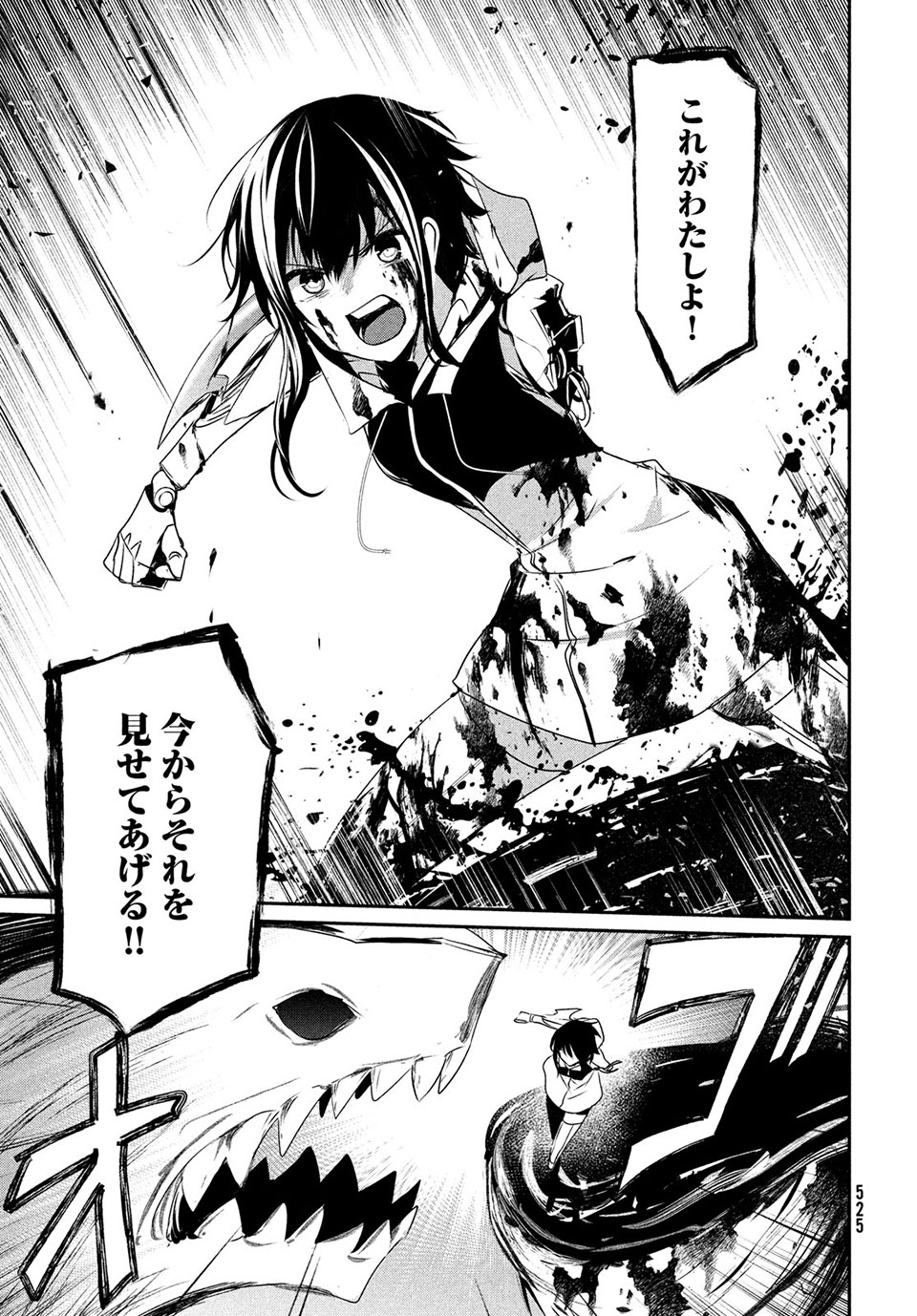 Girudore - Chapter 14 - Page 29