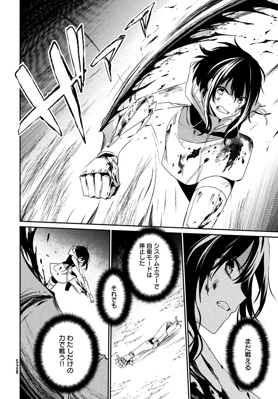 Girudore - Chapter 14 - Page 30