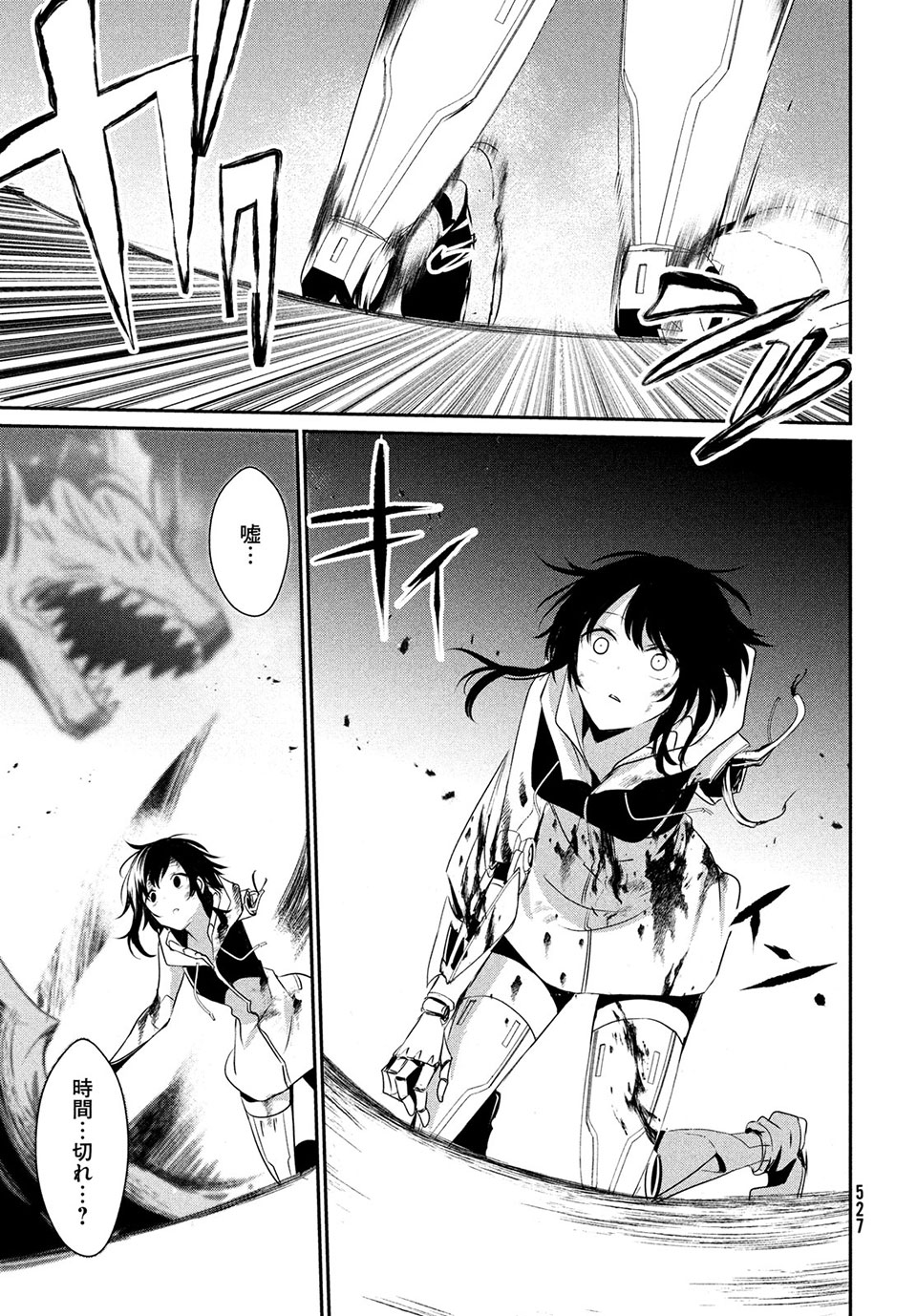 Girudore - Chapter 14 - Page 31