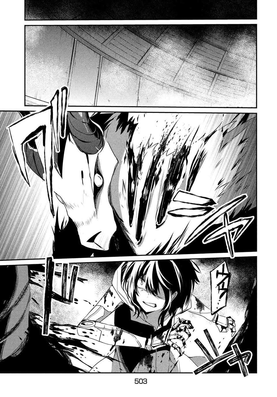 Girudore - Chapter 14 - Page 7