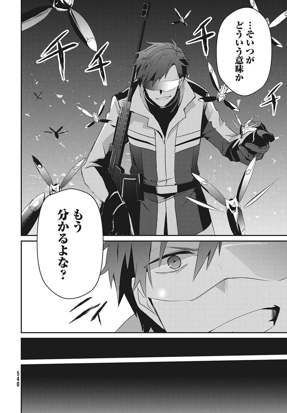 Girudore - Chapter 15 - Page 10