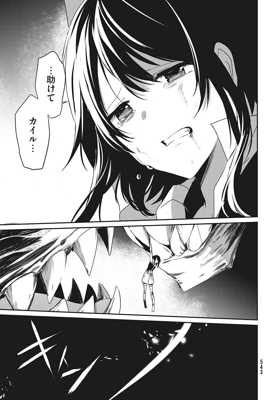 Girudore - Chapter 15 - Page 13