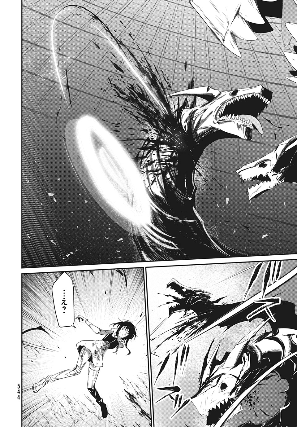 Girudore - Chapter 15 - Page 14