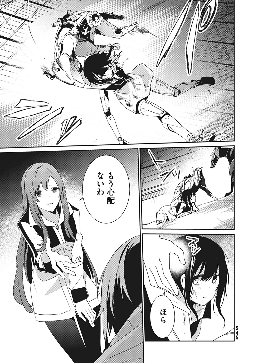 Girudore - Chapter 15 - Page 15