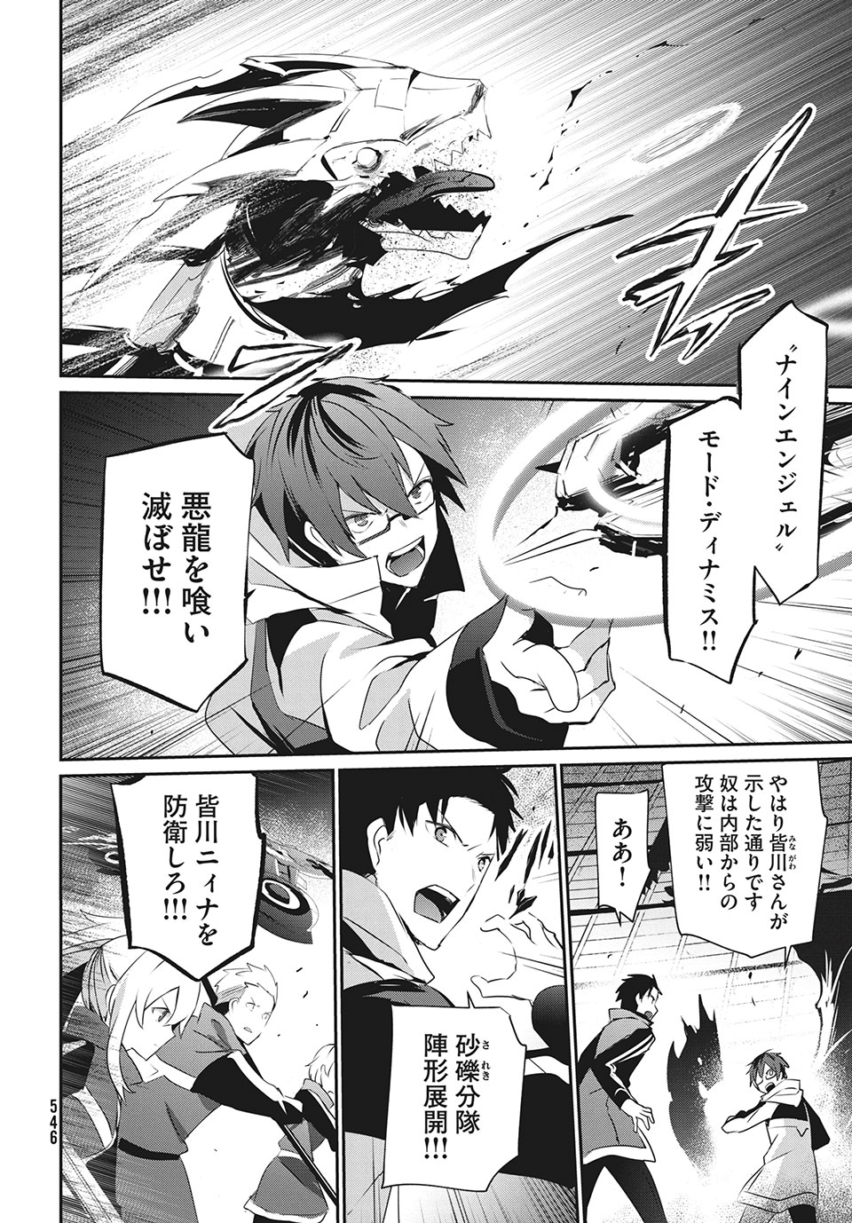 Girudore - Chapter 15 - Page 16